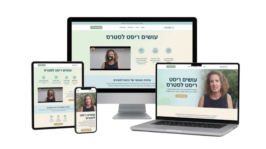 תכנית עושים ריסט לסטרס