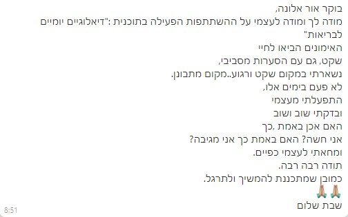 השתלמות