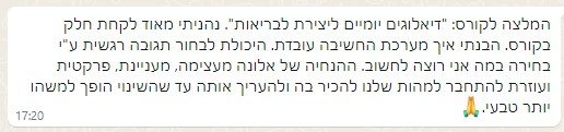 בת שבע