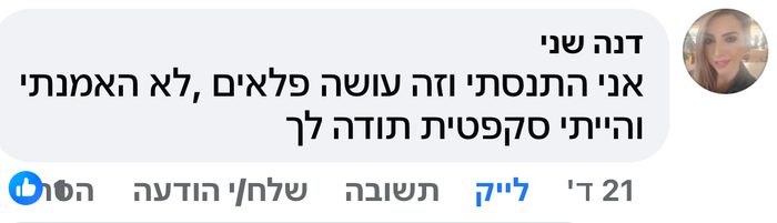 דנה