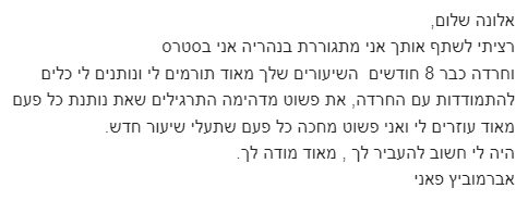 פאני