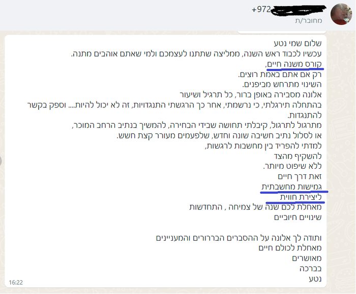 נטע