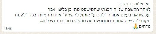 אורית
