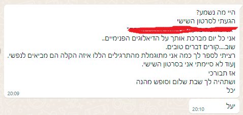 יעל